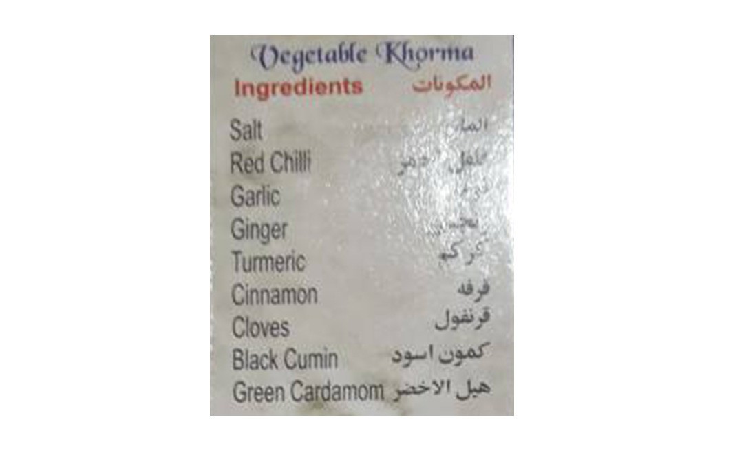 Ustad Banne Nawab's Vegetable Khorma Masala (Vegetable Curry)   Box  28 grams